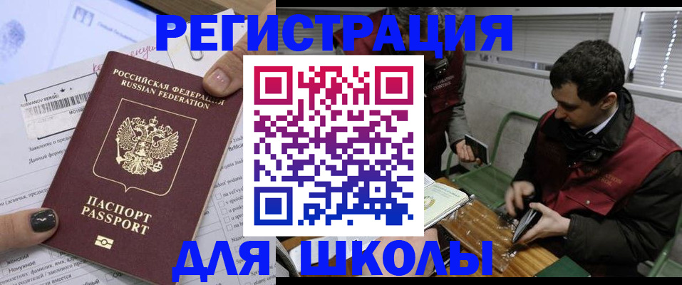 временная регистрация в квартире в Котово