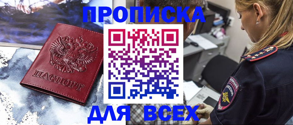 временная регистрация адрес в Котово