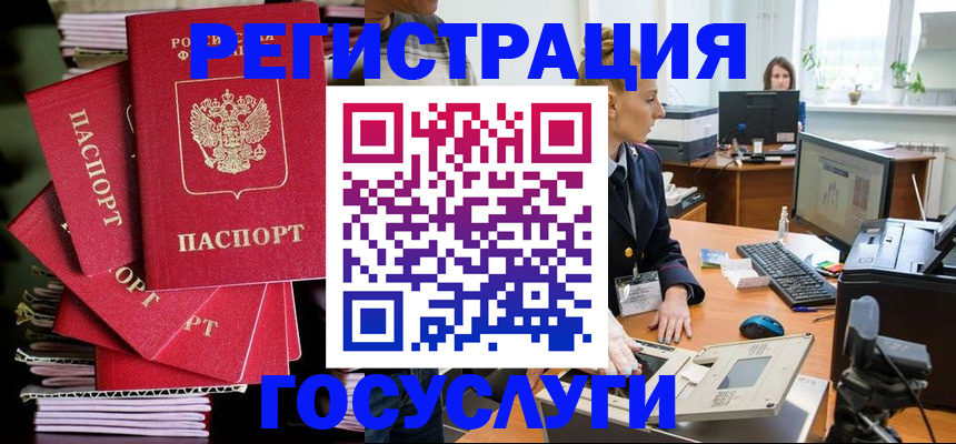 прописка для школы в Котово