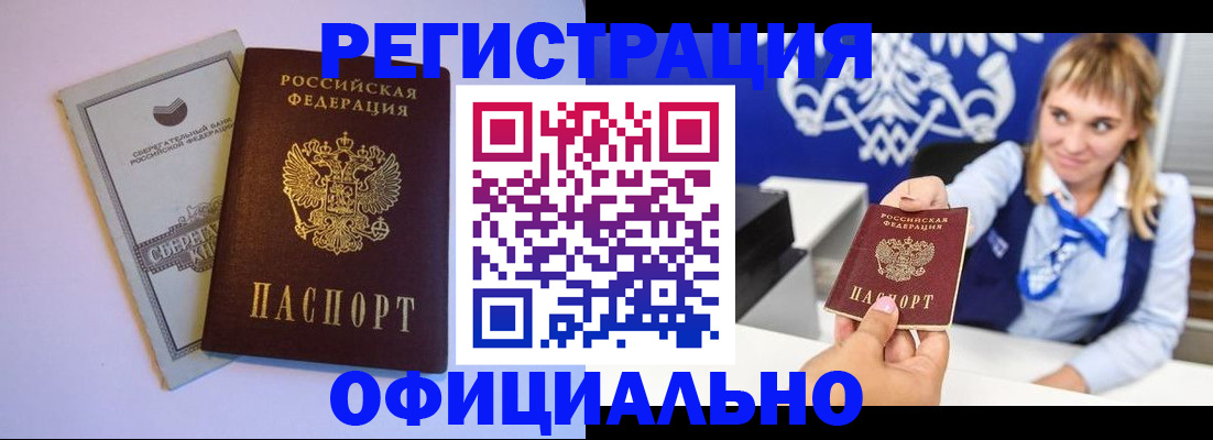 временная регистрация для школы в Котово