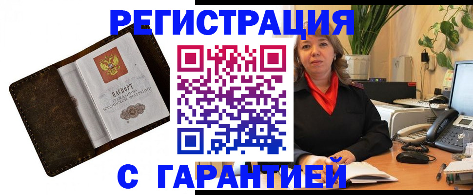 регистрация для школы в Котово