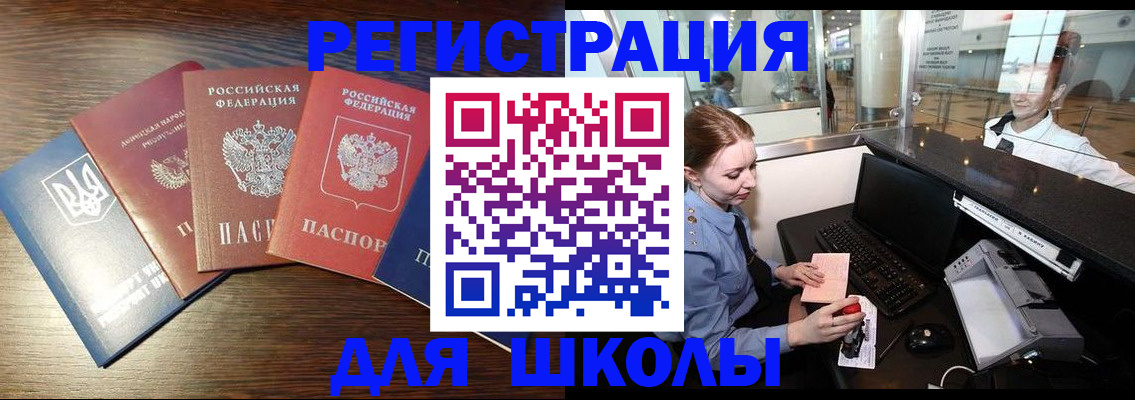 временная регистрация адрес в Котово