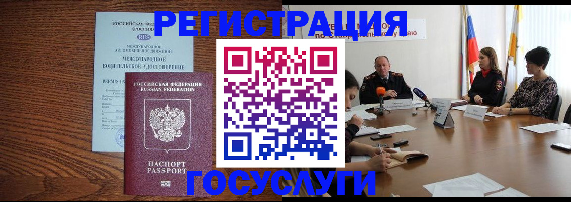 регистрация для школы в Котово