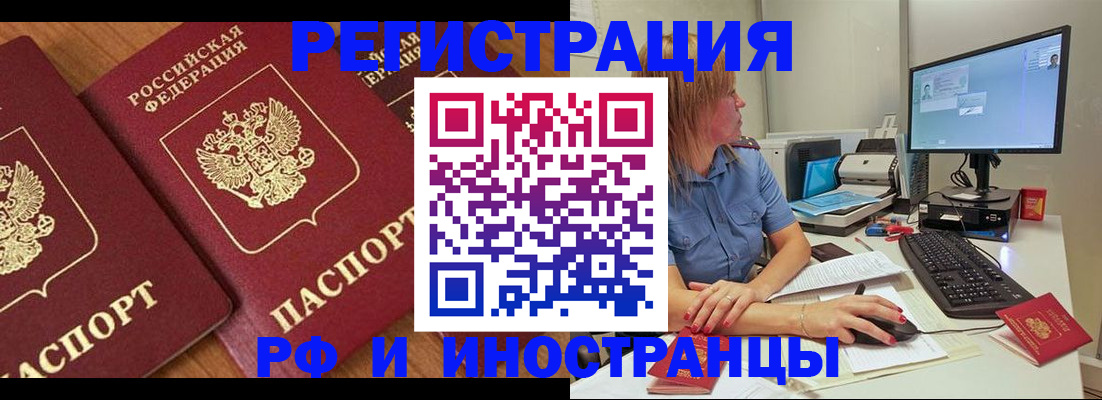прописка штамп в Котово